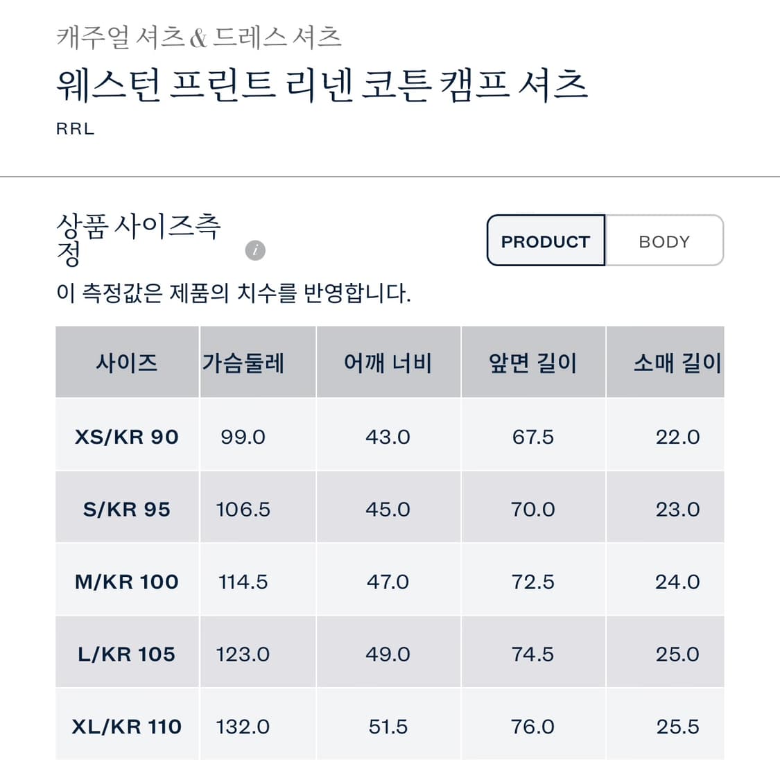RRL 더블알엘 웨스턴 프린트 리넨 코튼 캠프 셔츠 L 상품이미지3