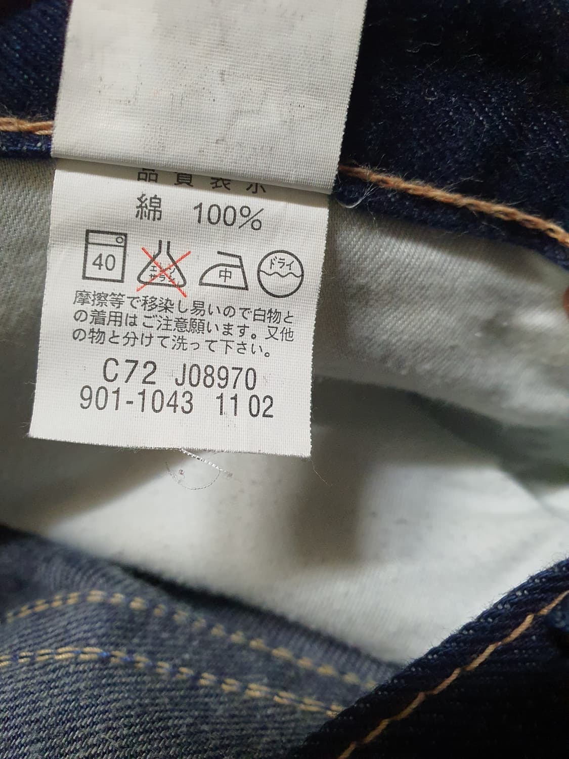 리바이스 901 데님진 30 상품이미지8