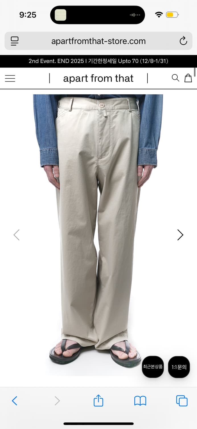 이얼즈어고 950 와이드 치노팬츠 오이스터 3 상품이미지1