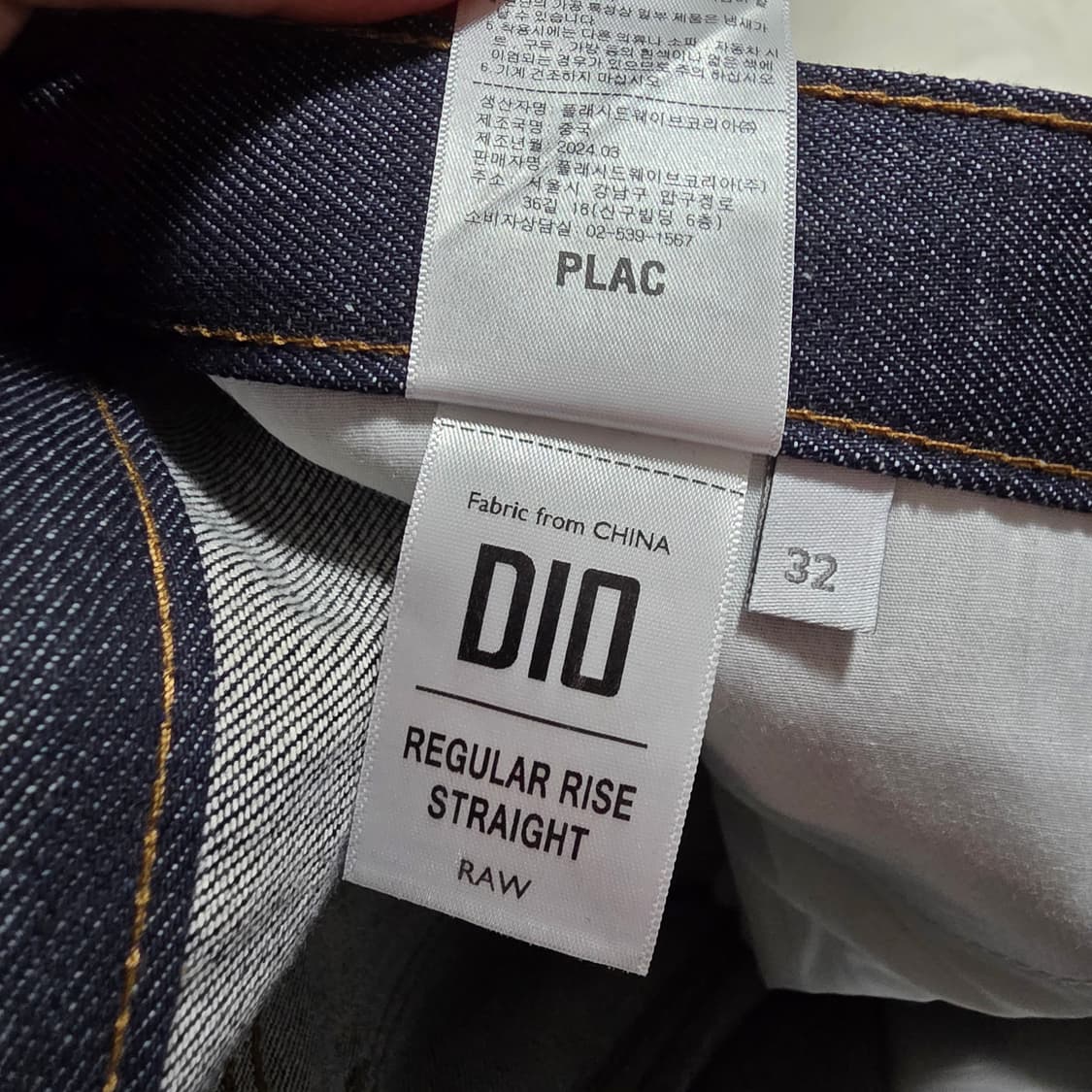 (32)플랙 메르고 스트레이트 셀비지 데님 팬츠 상품이미지7