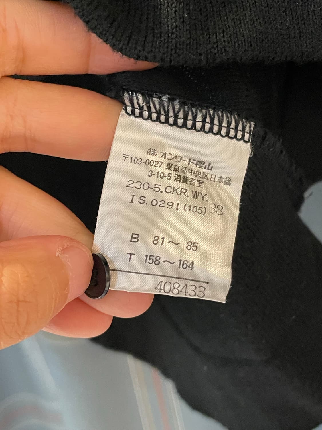 소니아리키엘 블랙 디테일가디건 상품이미지6