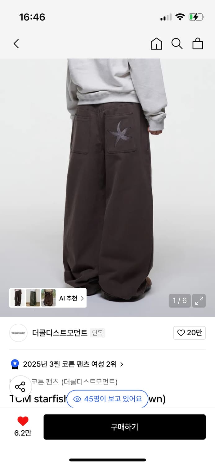 더콜디스트모먼트 팬츠 상품이미지1