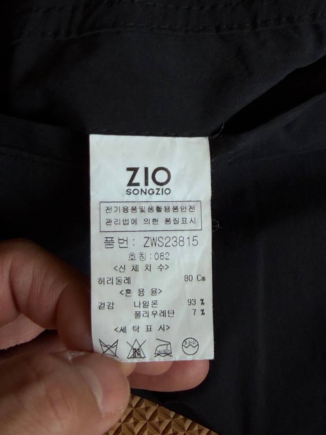 지오송지오 나일론 조거팬츠 상품이미지7