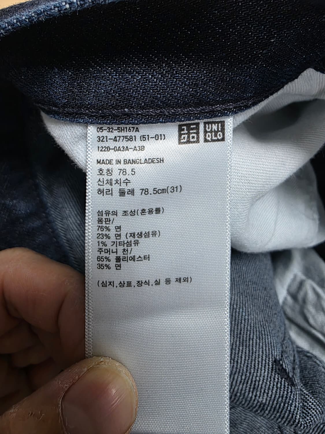 유니클로 와이드 팬츠 외 2벌 상품이미지3