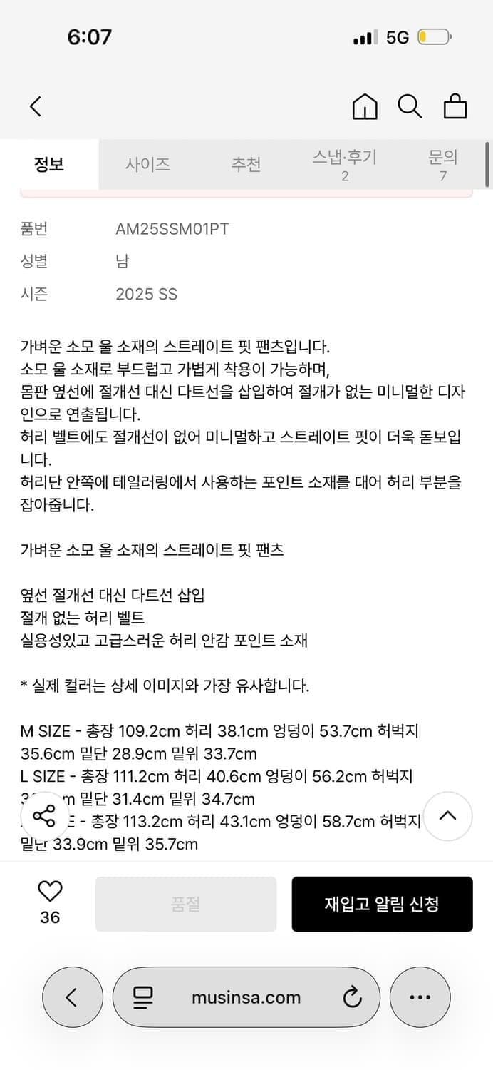 아모멘토 25SS 울 와이드 팬츠 브라운 상품이미지2