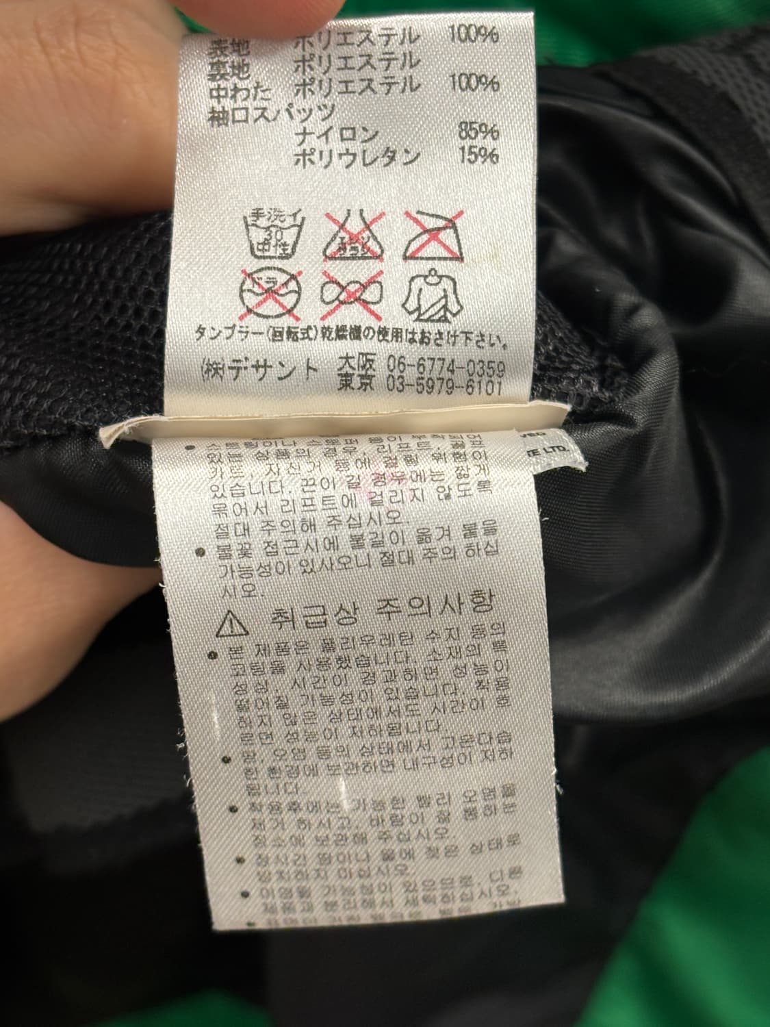 데상트 스위스 스키 팀 그린 패딩 자켓 S 상품이미지6