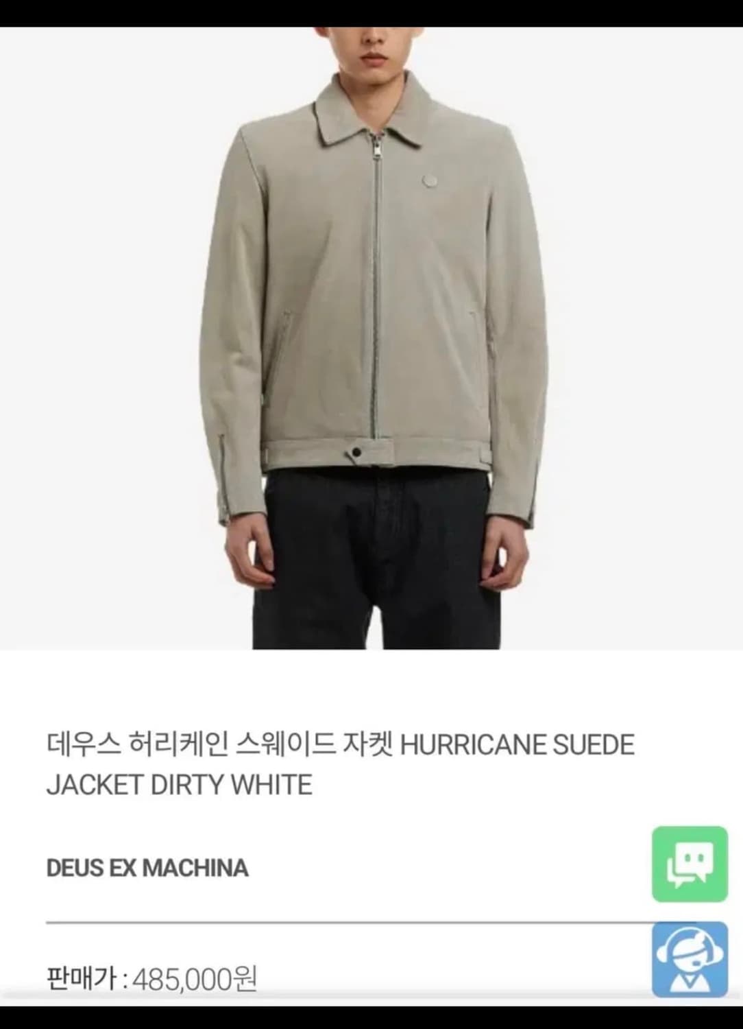 데우스 엑스 마키나 허리케인 스웨이드 자켓 상품이미지1