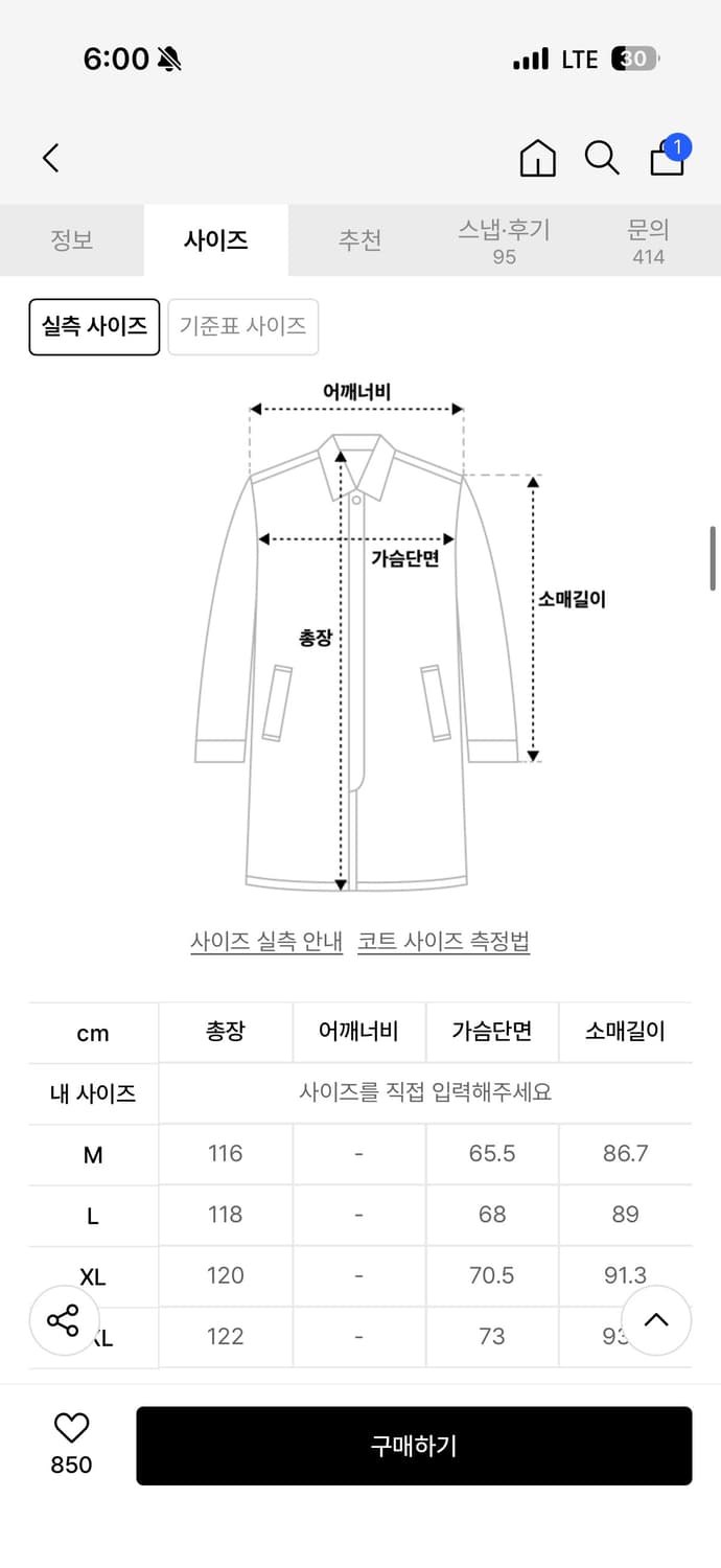 무탠다드 발마칸 코트 M 상품이미지2