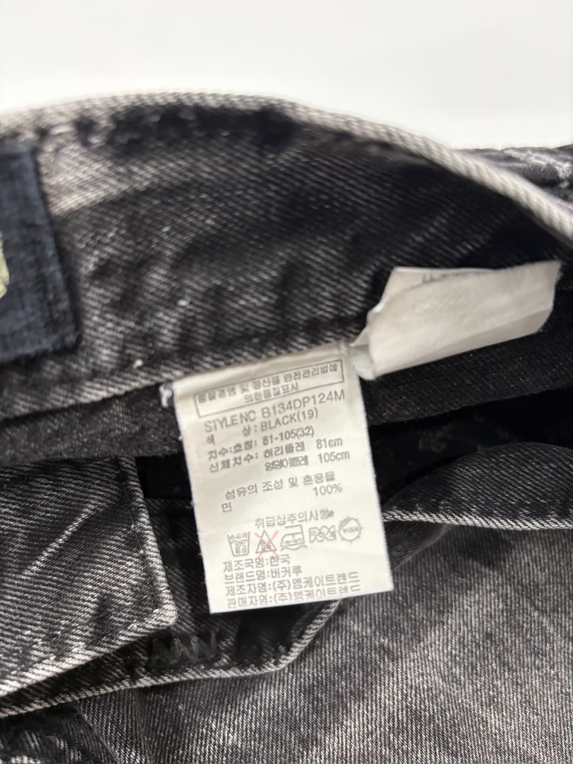 (32) BUCKAROO 버커루 빈티지 흑청 워싱 데님 팬츠 상품이미지5