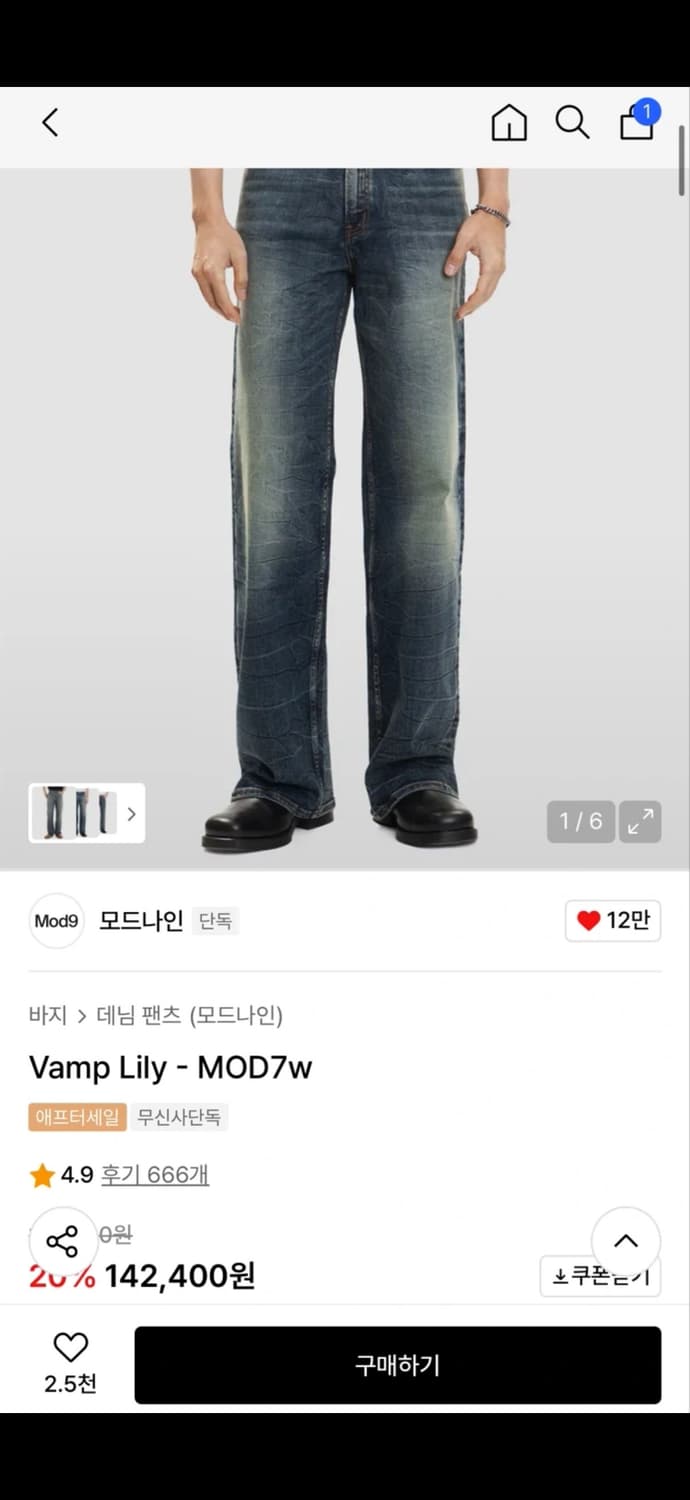 모드나인 Vamp Lily - MOD7w / 모드나인 청바지 상품이미지1