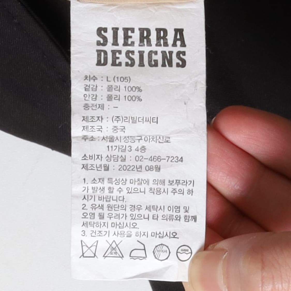 시에라 디자인 Sierra Designs MT Fishing Parka  상품이미지9