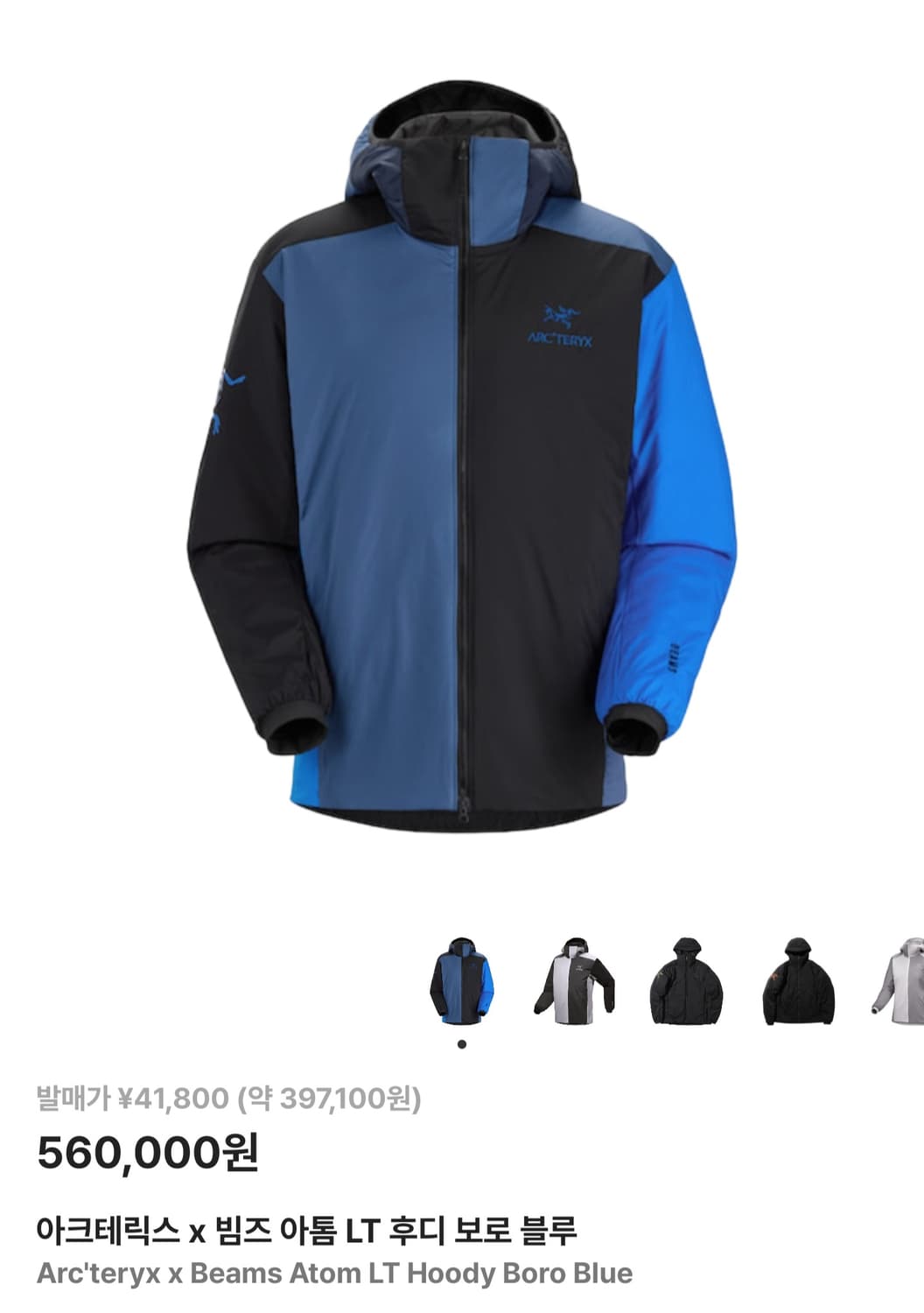 아크테릭스 빔즈 아톰 LT 후디 블루 블랙 XL 상품이미지1