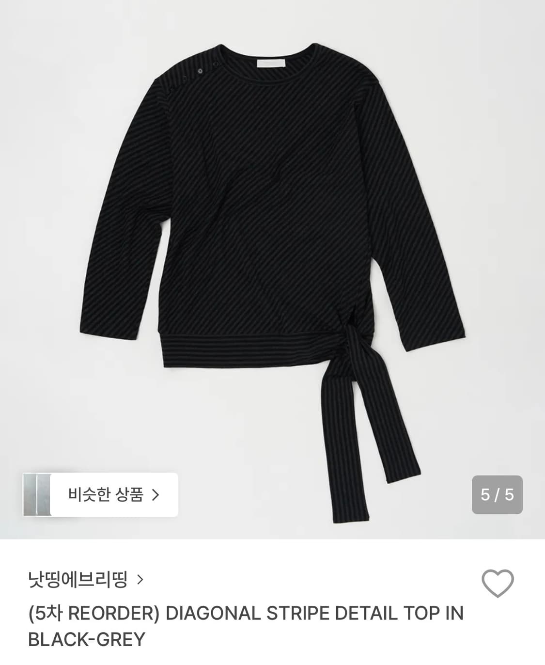 낫띵에브리띵 스트라이프 탑 롱슬리브 상품이미지2