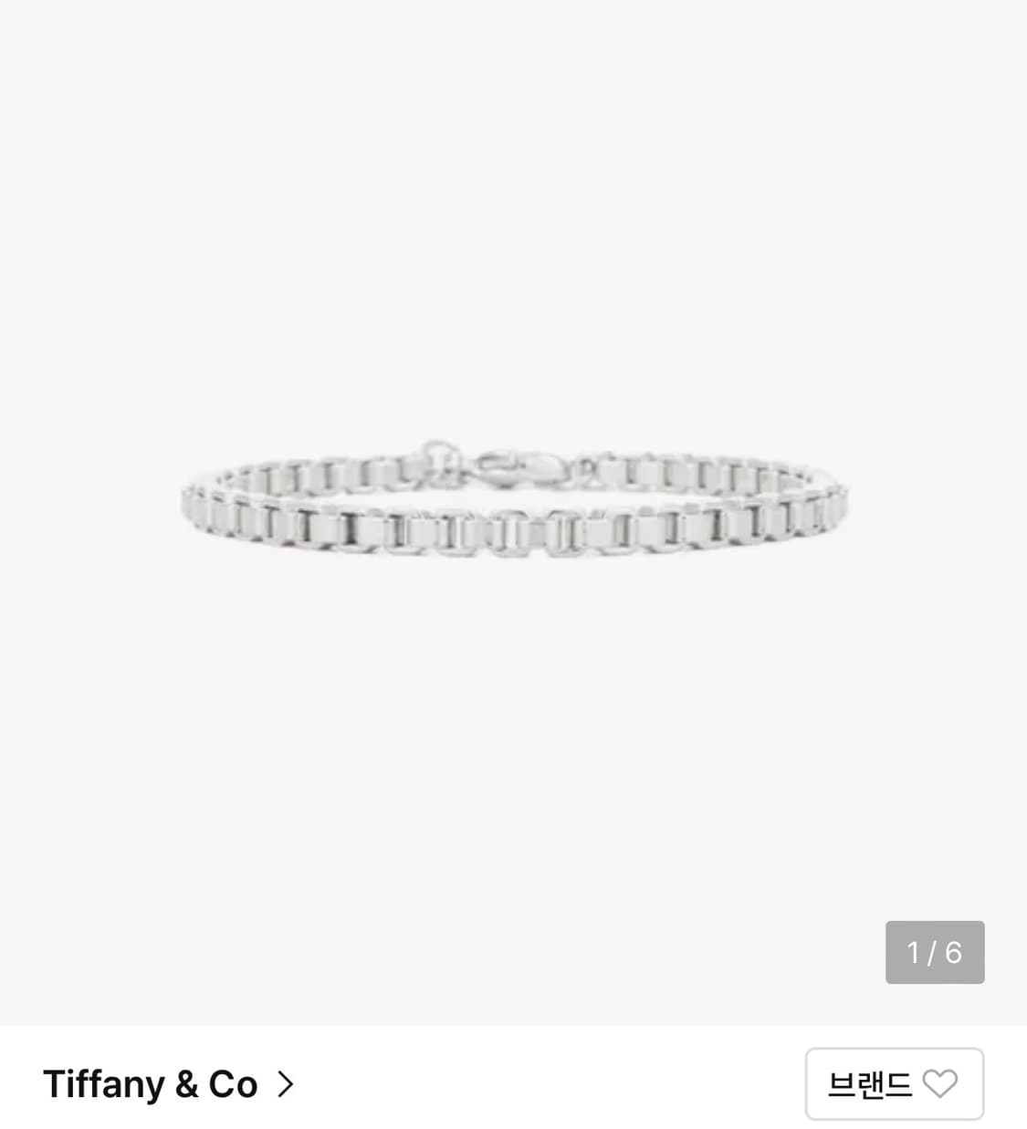 티파니앤코 베네치안 링크 팔찌 19cm 팝니당 상품이미지1