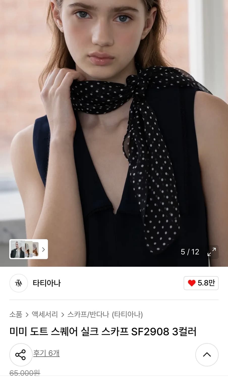 타티아나 미미 도트 스퀘어 실크 스카프(black) 상품이미지2