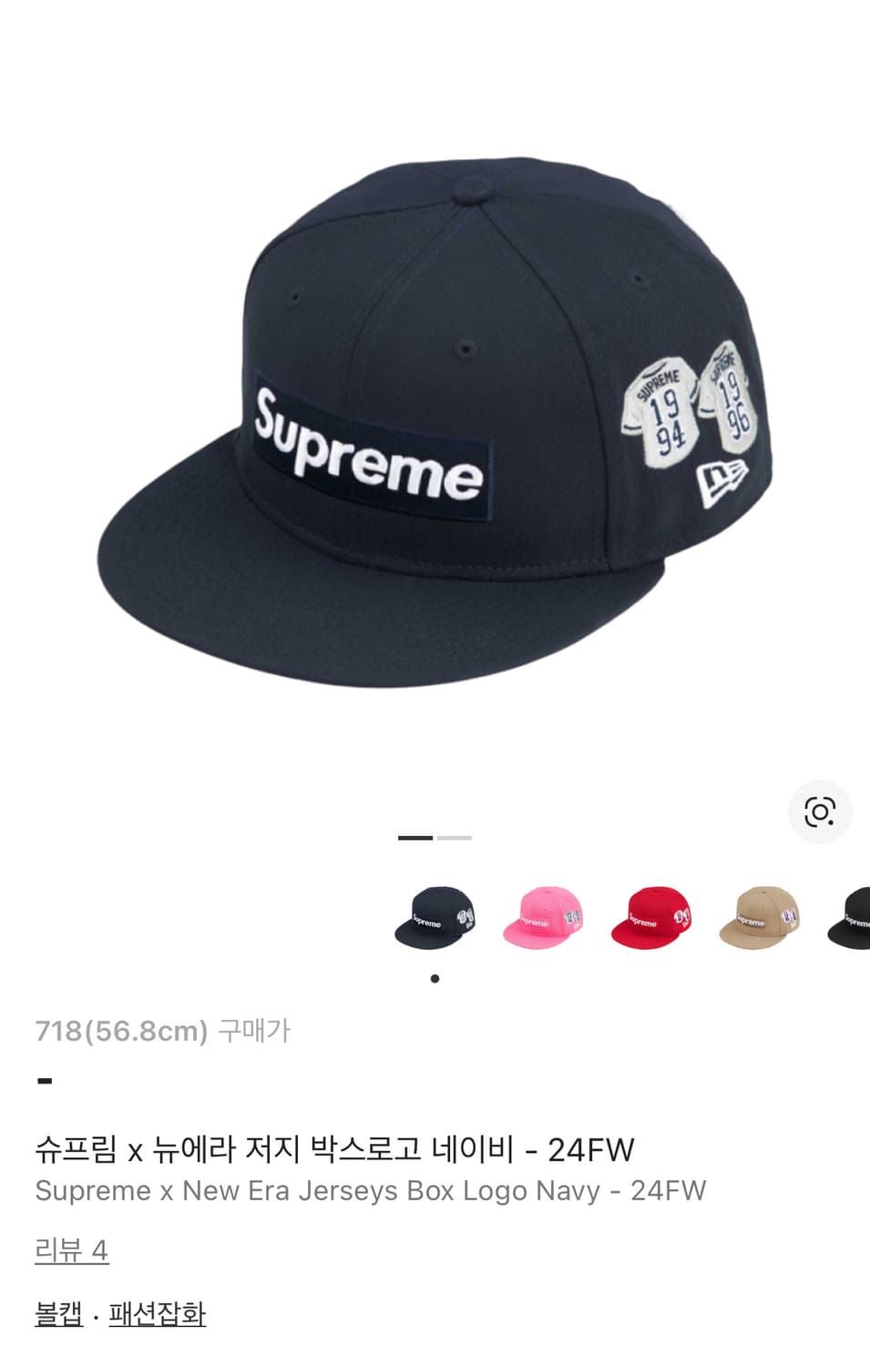 슈프림 모자 상품이미지1