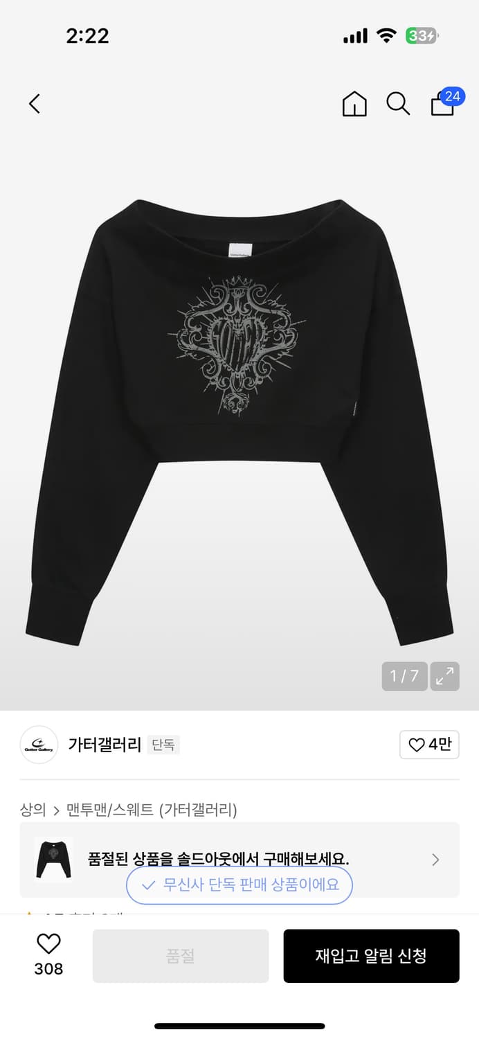 가터갤러리 오프숄더 크롭탑 상품이미지1