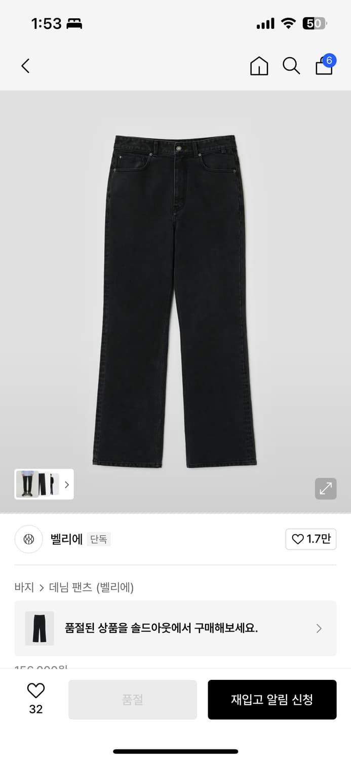 벨리에 트루 스트레이트 데님 팬츠 워시드 블랙 28 상품이미지1