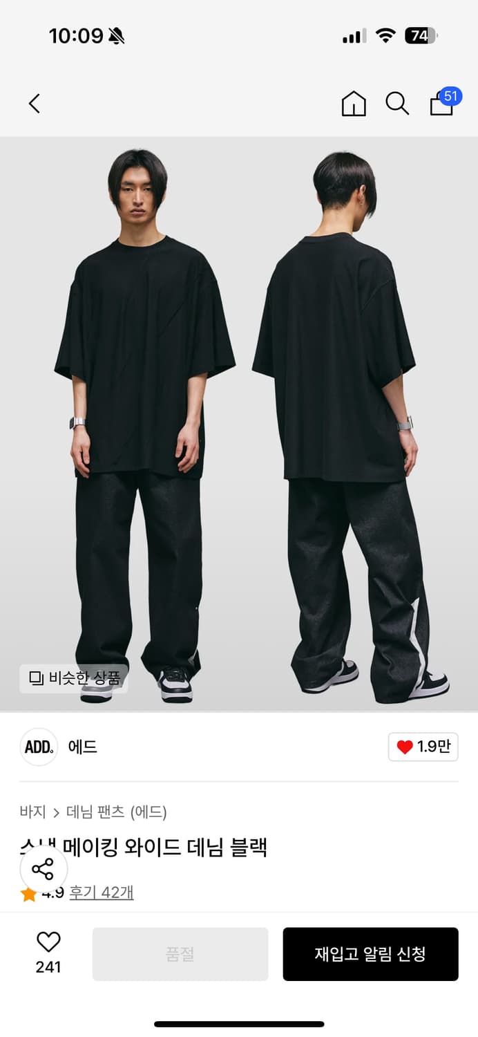 에드 add 스냅 메이킹 와이드 데님 블랙 S사이즈 상품이미지1