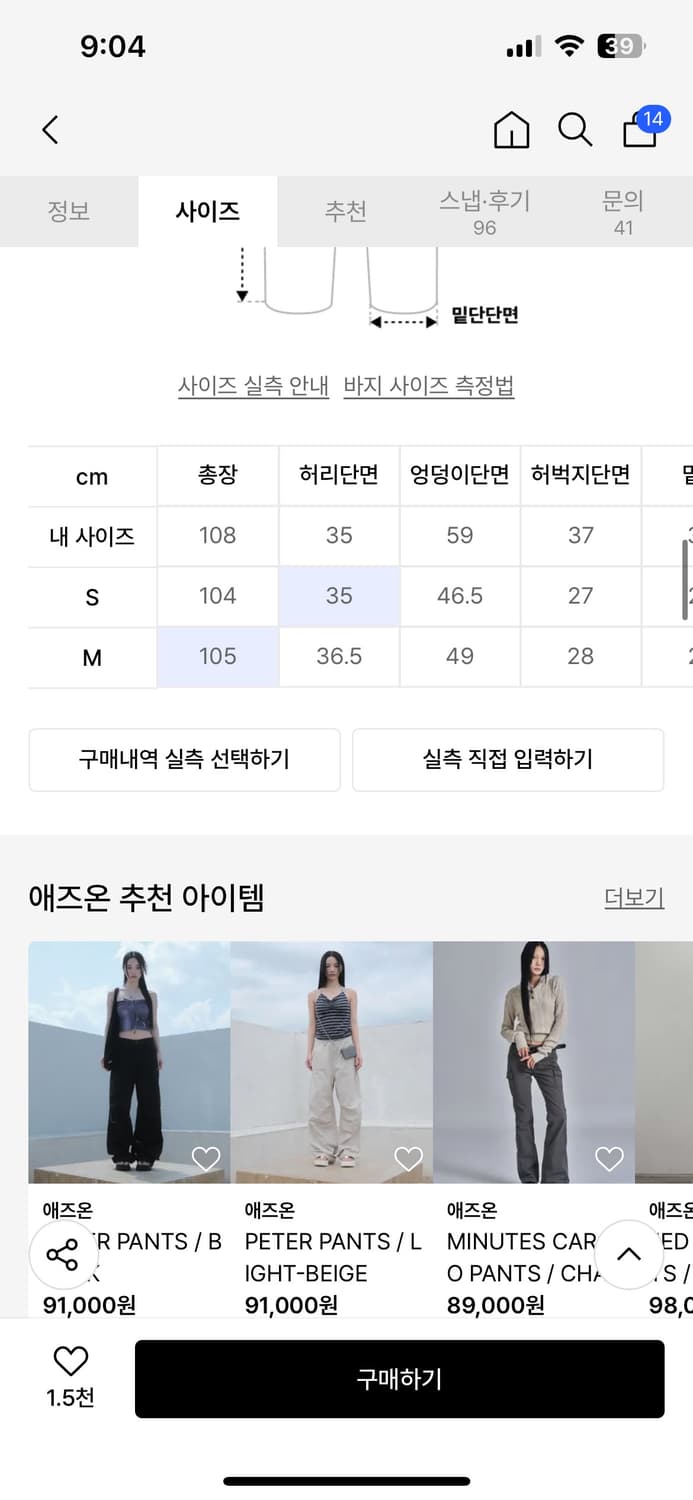 애즈온 세미부츠컷 미닛 카고팬츠 블랙 M사이즈 상품이미지6