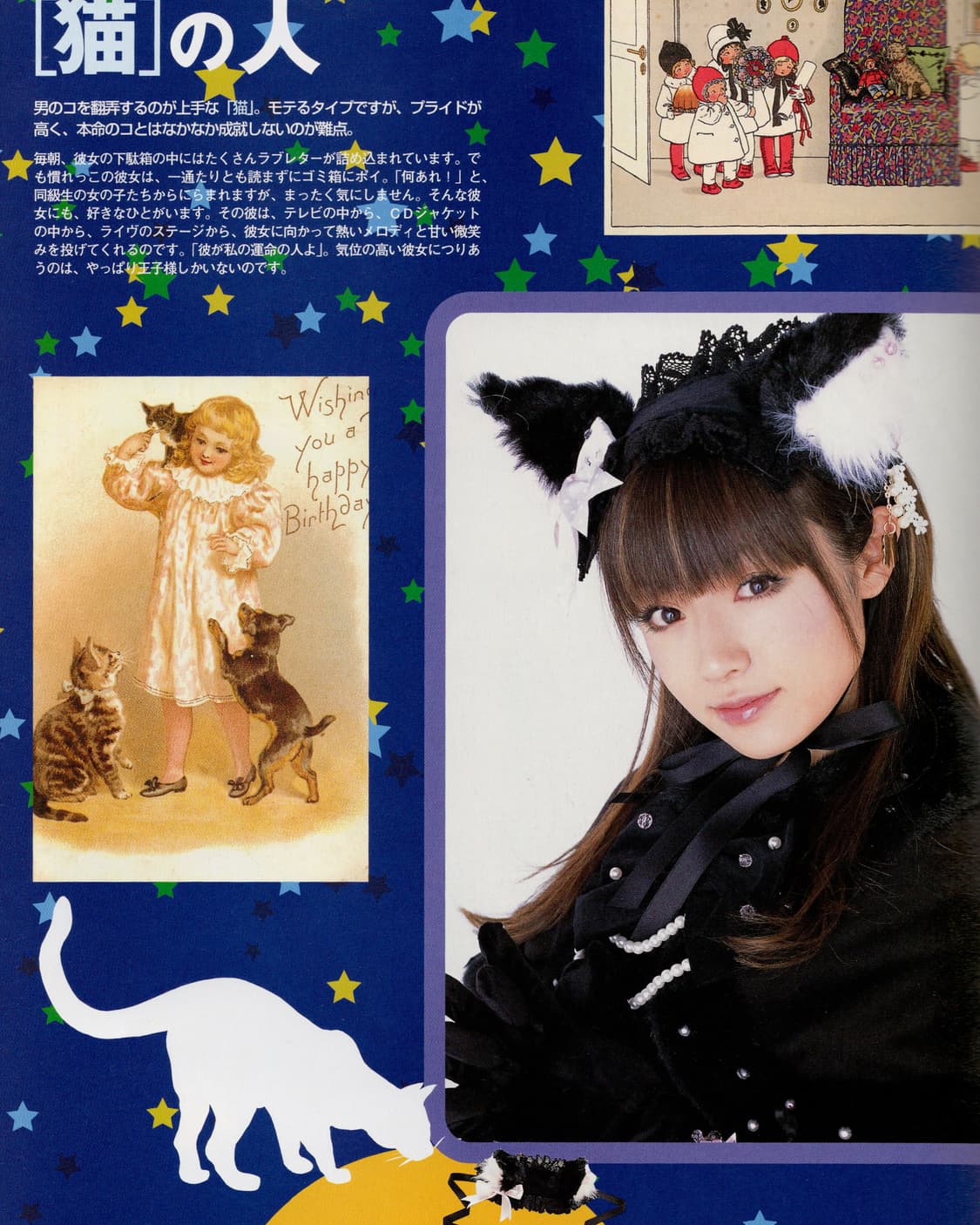 KERA Maniax Vol.7 (2006) 케라 매니악스 일본잡지 희귀 상품이미지2