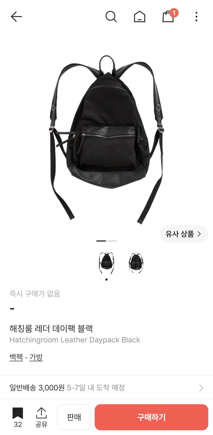삽니다) 해칭룸 레더 데이백 백팩 상품이미지1