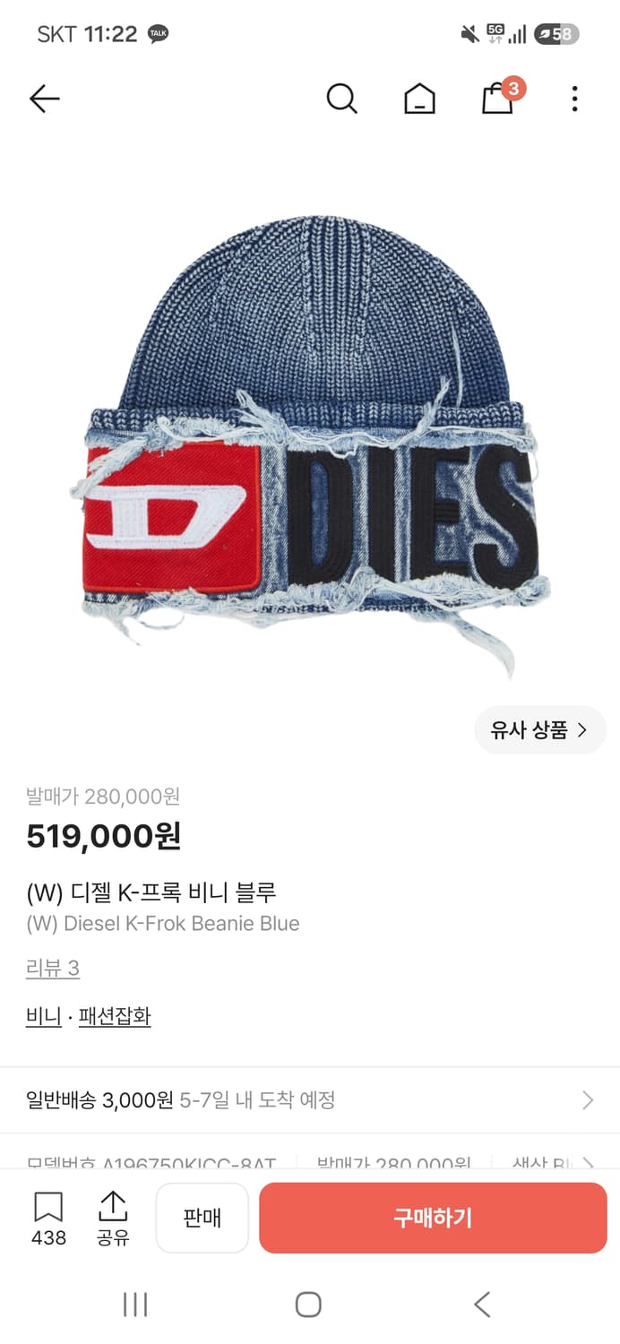 디젤비니 새상품 상품이미지1