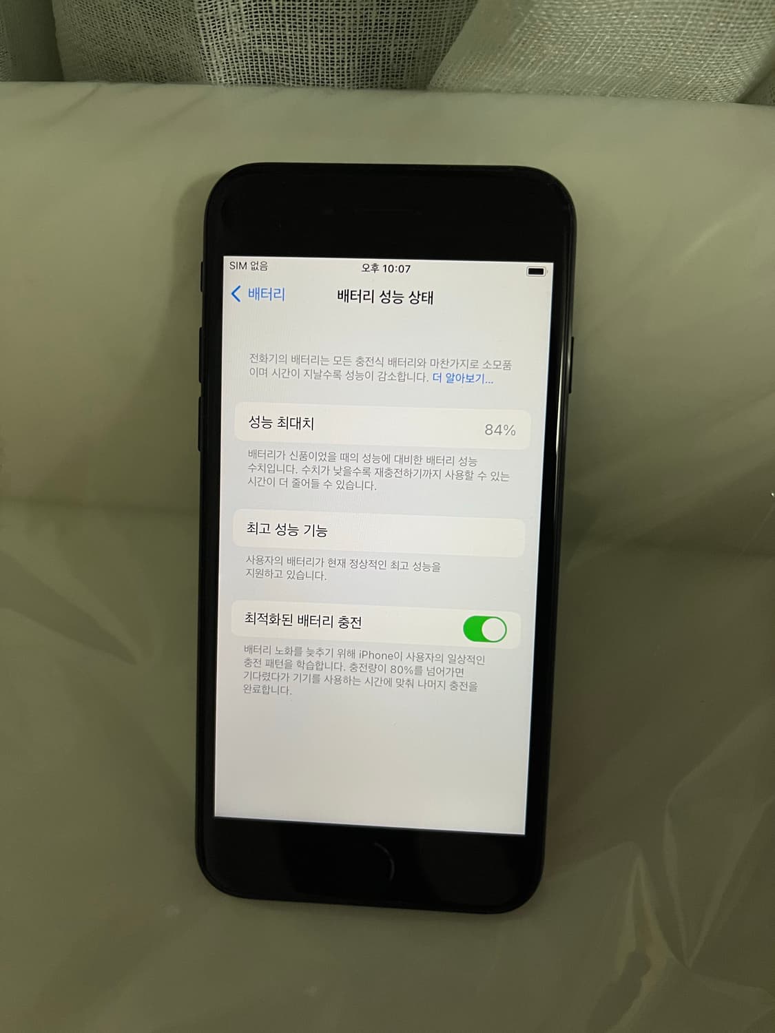 iphone 7 매트블랙  상품이미지4