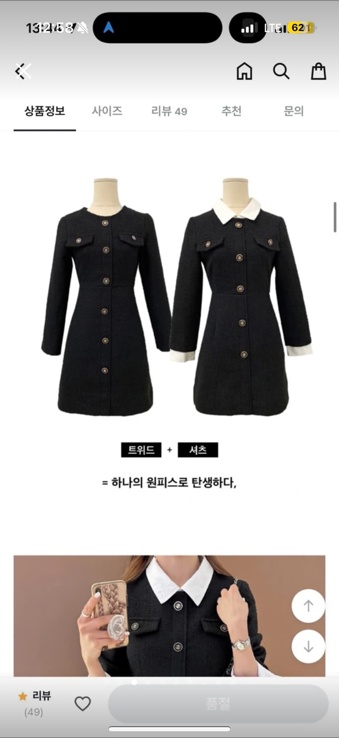 모던로브 로멘 트위드 원피스 하객룩 원피스 상품이미지3