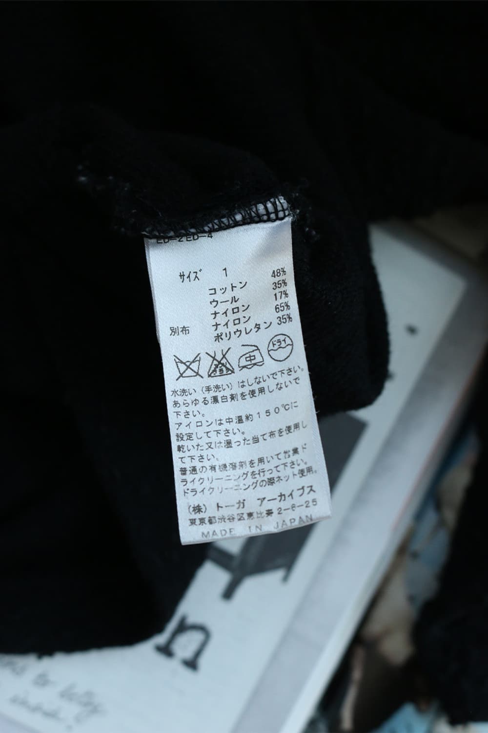 토가 아카이브스 블랙 러플 니트 탑 상품이미지10