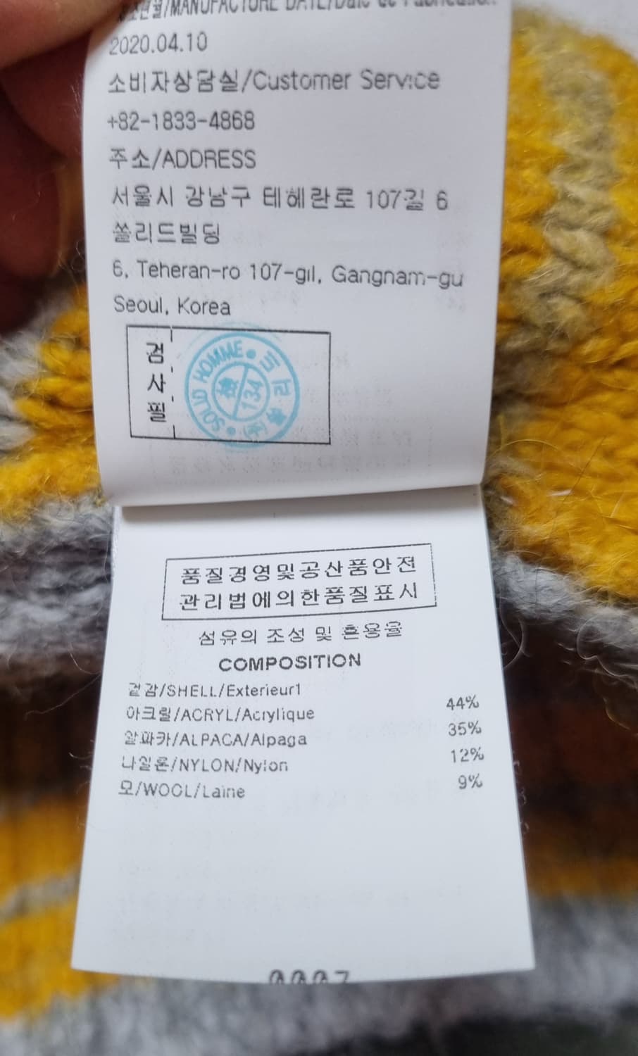 우영미 20AW 알파카 스트라이프 가디건 (옐로우/그레이) 상품이미지6