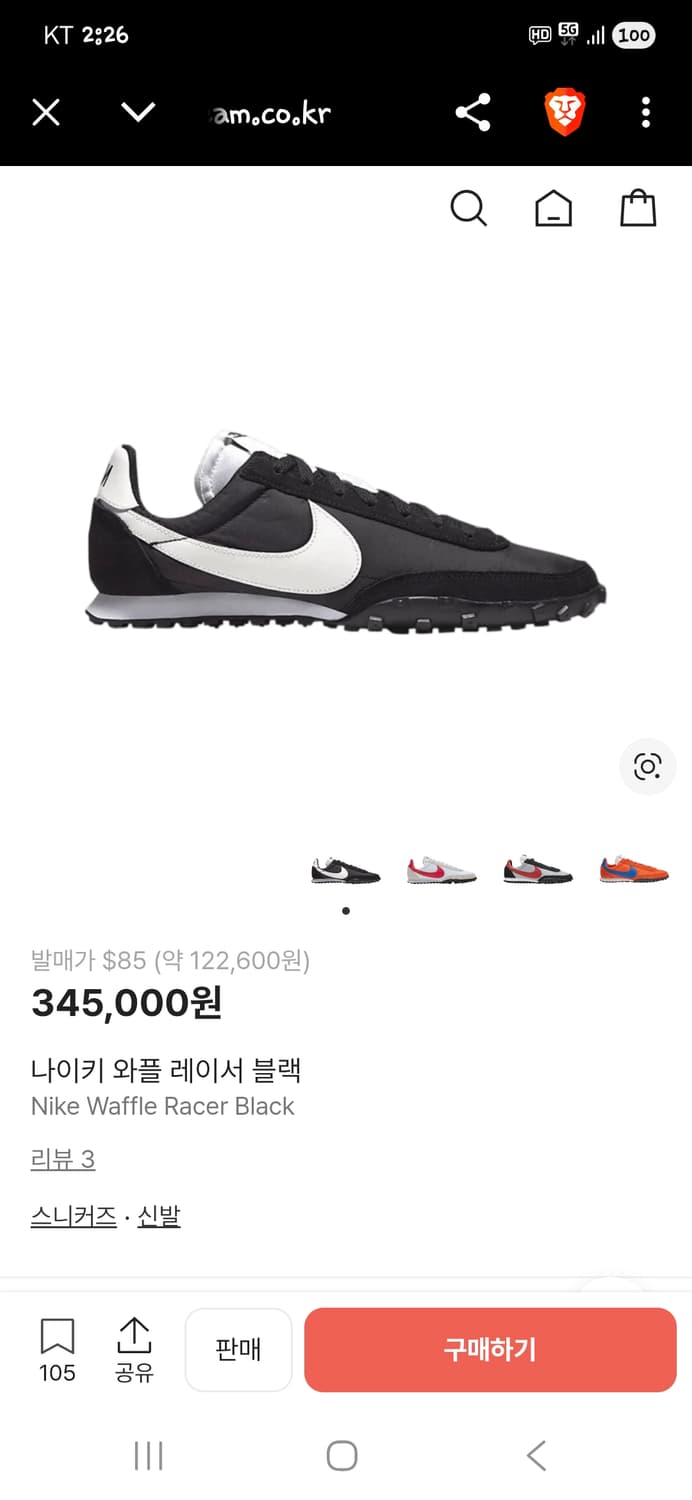 나이키 빈티지 와플레이서 검흰 265 상품이미지10