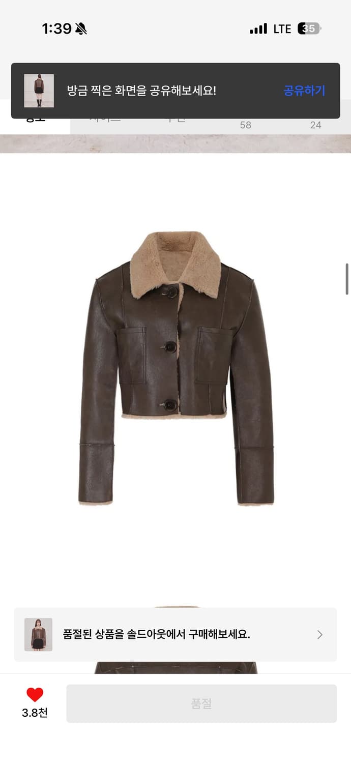 낫유어로즈 숏 리버시블 레더 무스탕 s 브라운 상품이미지3