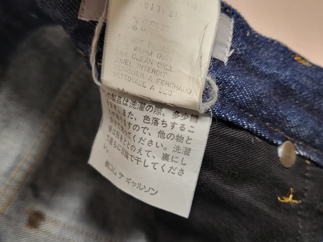 꼼데가르송 청바지 31" 상품이미지8