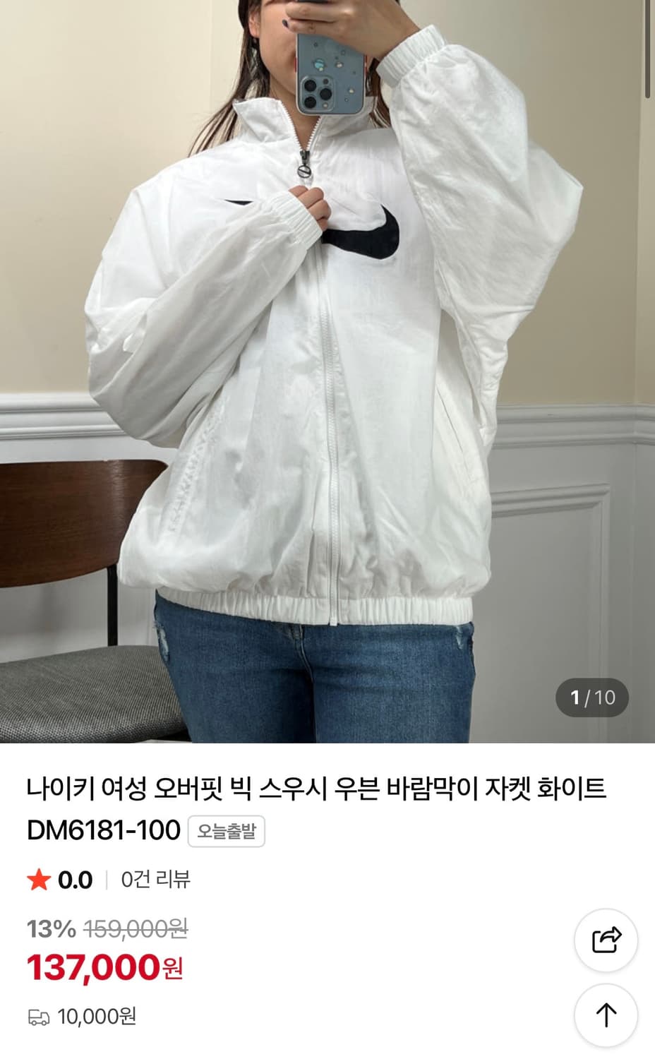 [정가 13만원] 나이키 오버핏 바람막이 여성용 L 상품이미지2