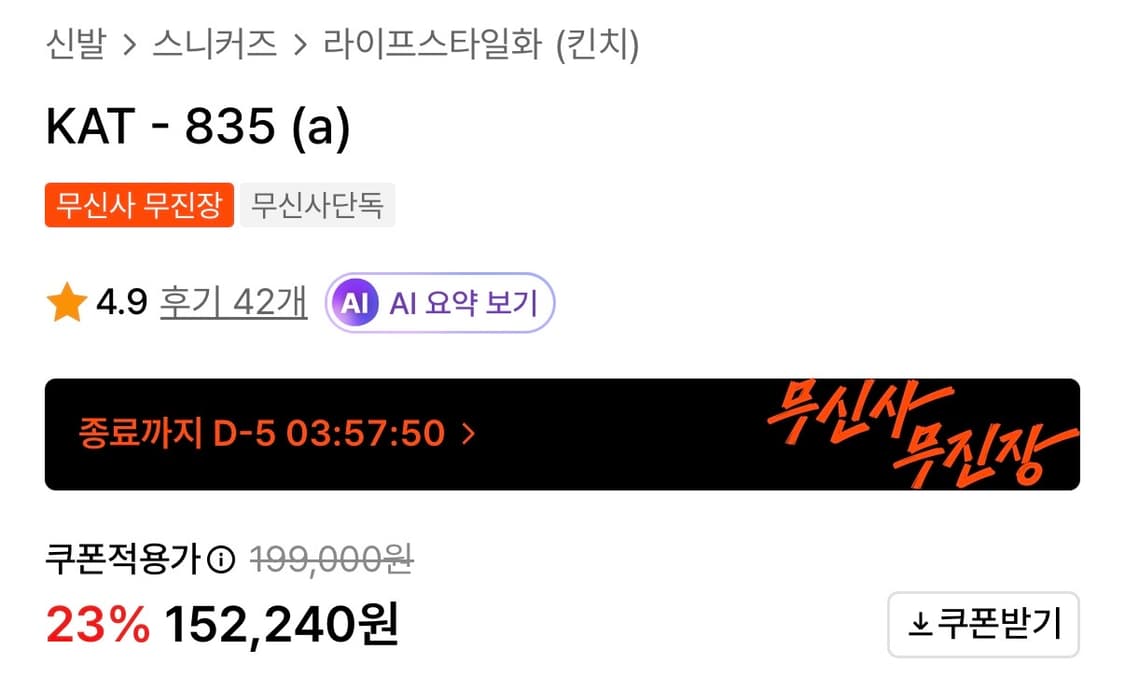 킨치 kat-835(a) 상품이미지4