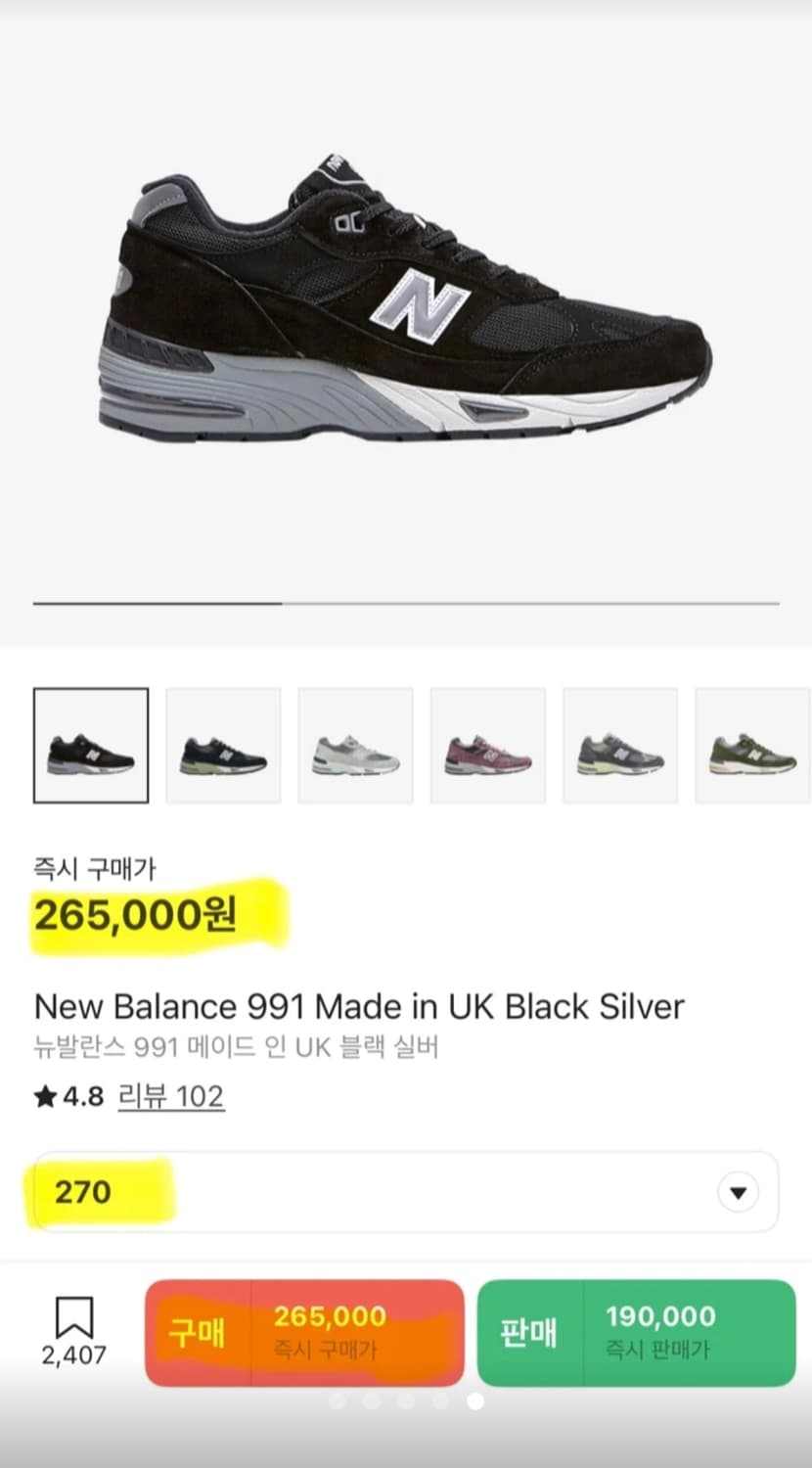 뉴발란스 991 블랙 실버 270 상품이미지1