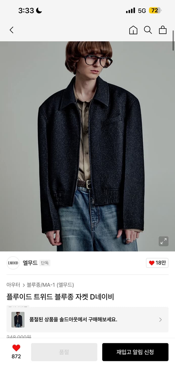 엘무드 트위드 블루종 44 상품이미지4