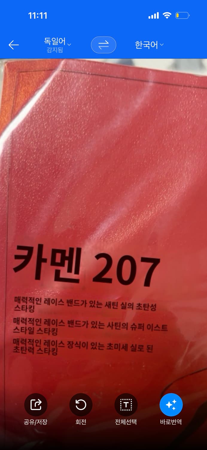 스위스 명품 레그웨어 화이트 스타킹 새상품 상품이미지5