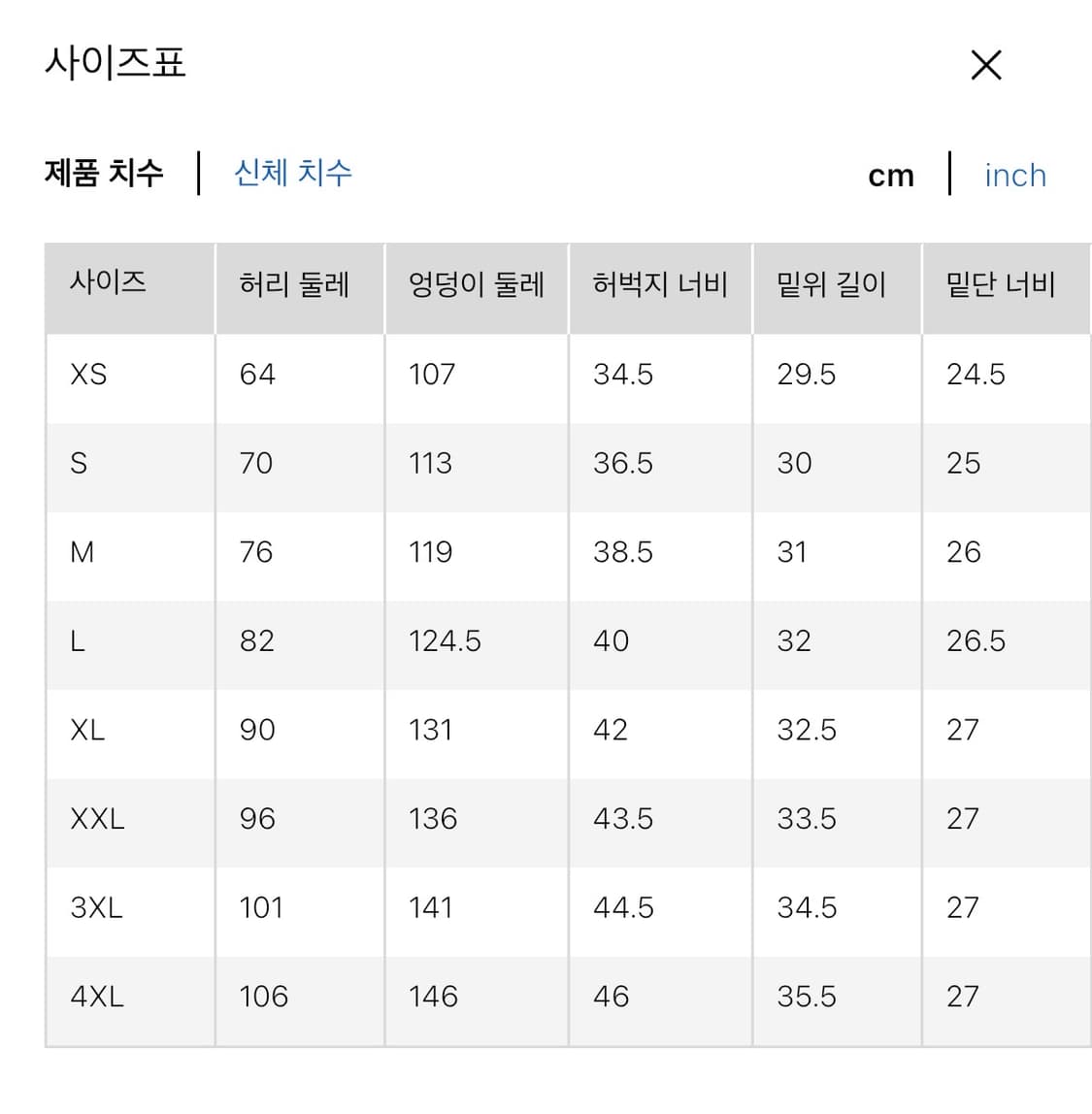 유니클로 와이드파라슈트팬츠 베이지 S사이즈 상품이미지2