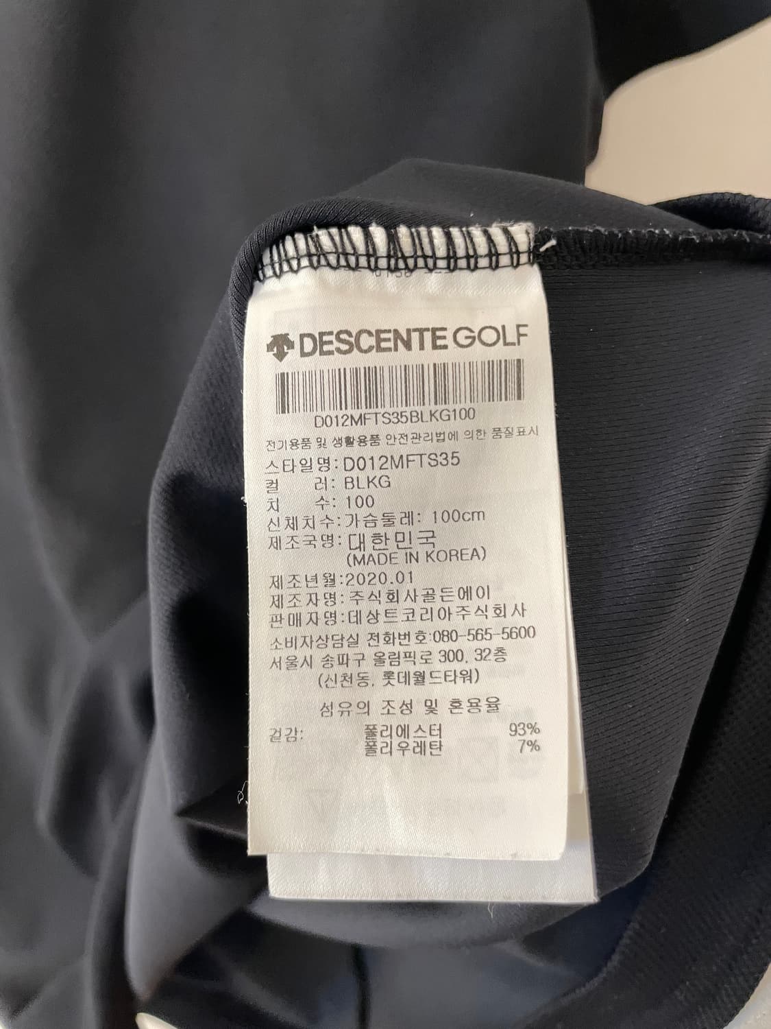 데상트 골프 셔츠  상품이미지6