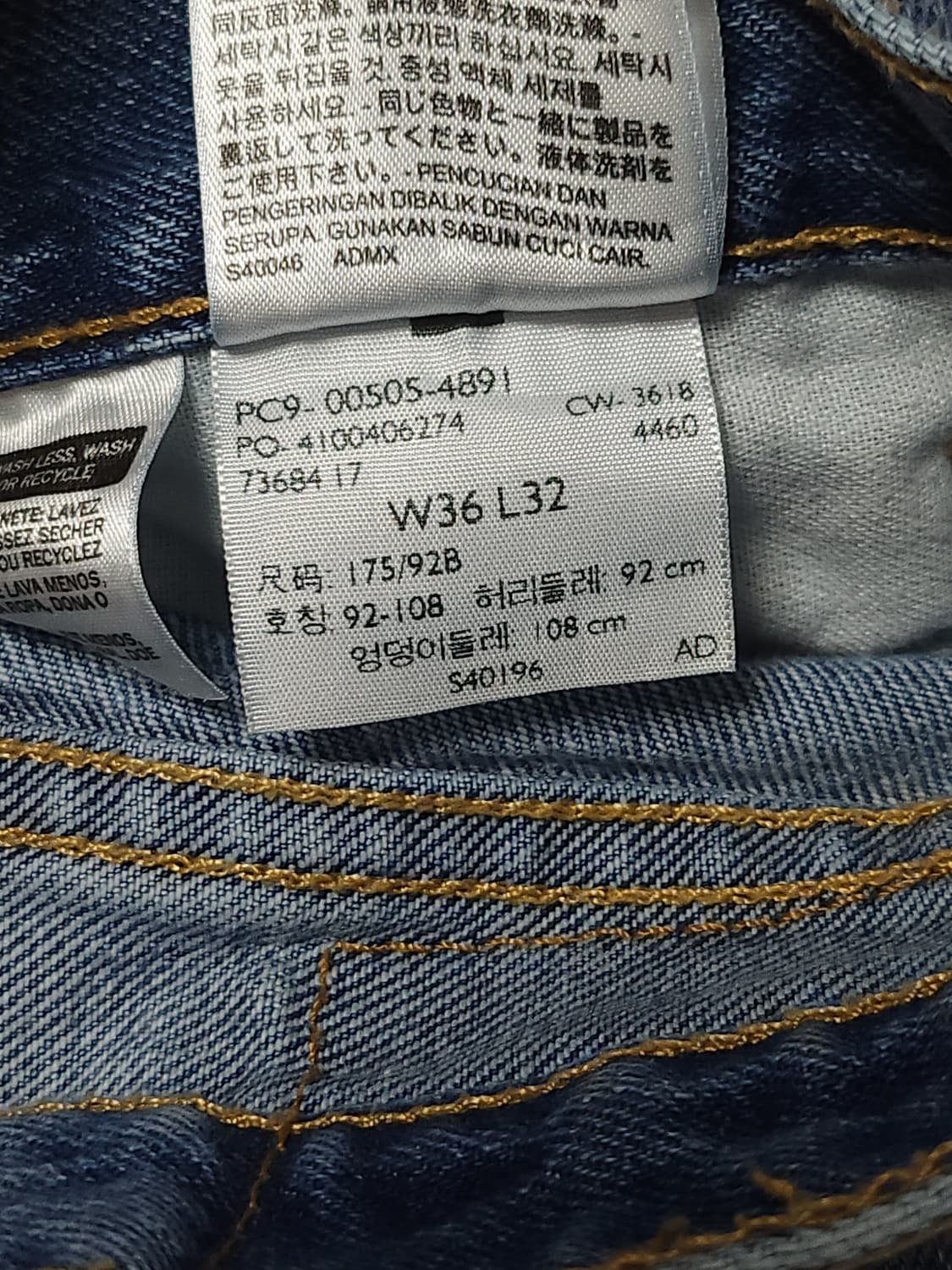 리바이스 505 데님팬츠 상품이미지7