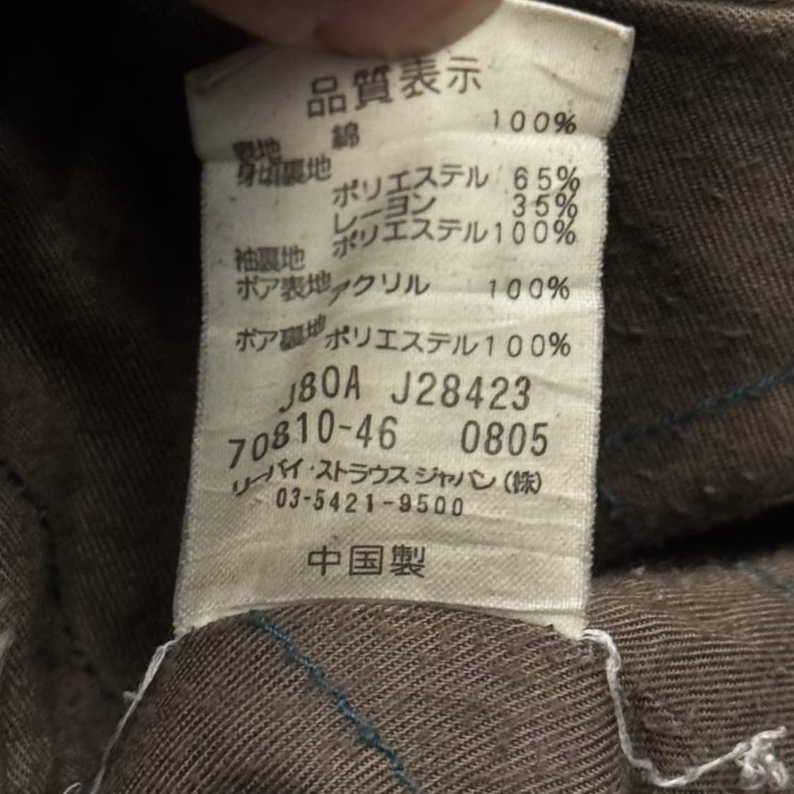 00s 리바이스 레드탭 웨스턴 포켓 쉐르파 자켓 N221 상품이미지7