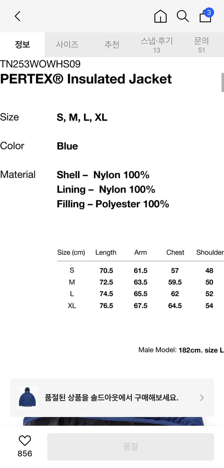 디스이즈네버댓 인슐레이티드 재킷 블루 상품이미지2