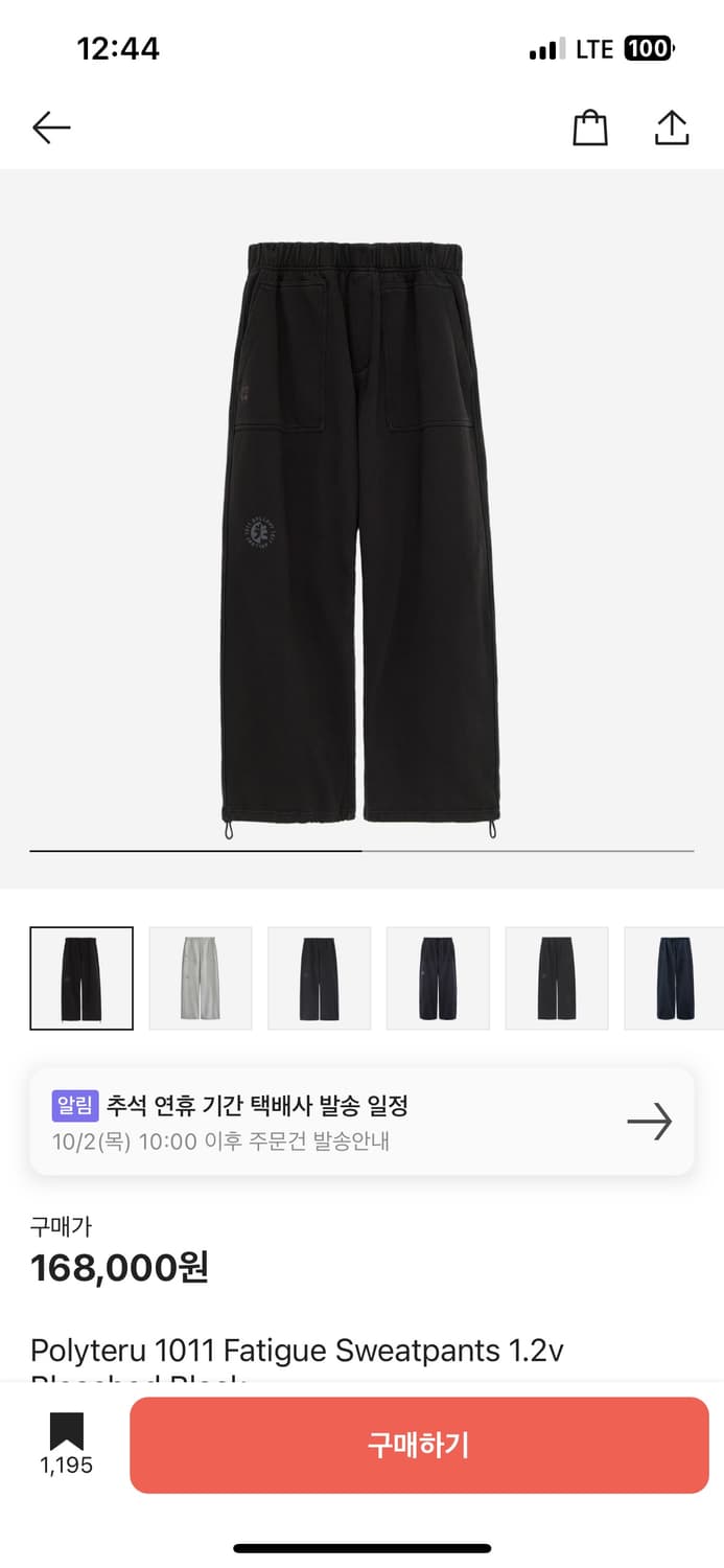 폴리테루 퍼티그 팬츠 1(S)사이즈 교환 및 판매 상품이미지1