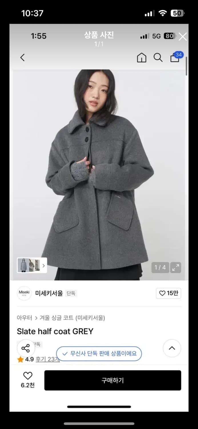 새상품 ) 미세키서울 슬레이트 하프코트 그레이  상품이미지1