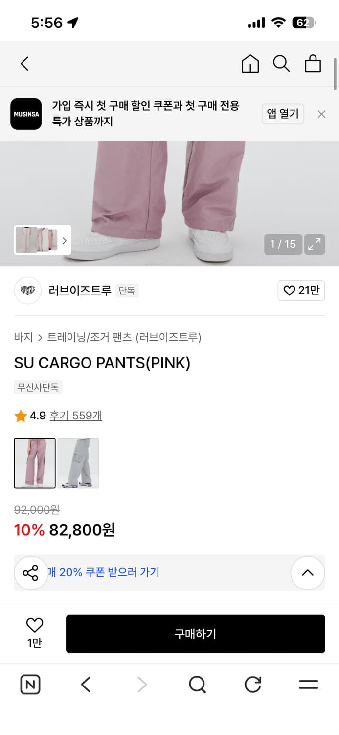 러브이즈투루 카코바지 상품이미지1