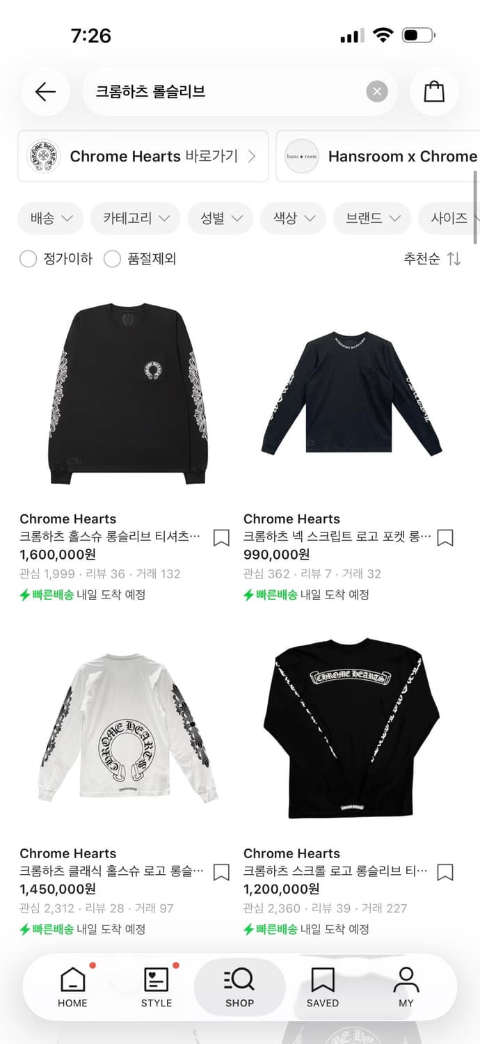 크롬하츠 모든 정품 롱슬리브 구매해요 상품이미지1