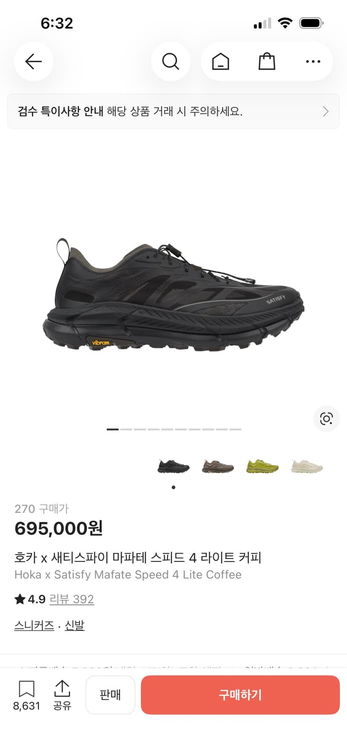 호카 x 새티스파이 마파테스피드4 라이트 커피 (270) 상품이미지1