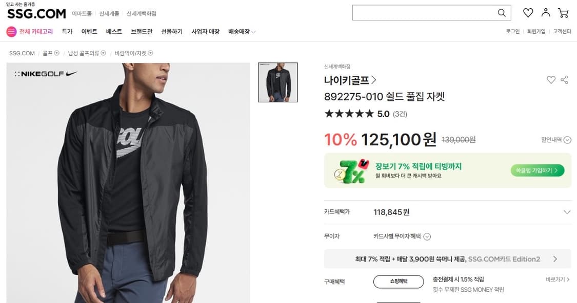 나이키 골프 / 쉴드 자켓, 바람막이, 남성자켓 / 110 상품이미지10